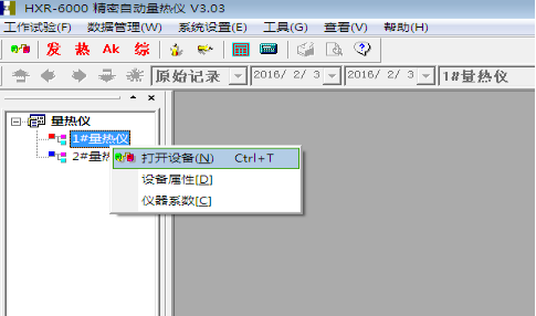 量熱儀操作和日常維護(hù)257.png 鄭州量熱儀